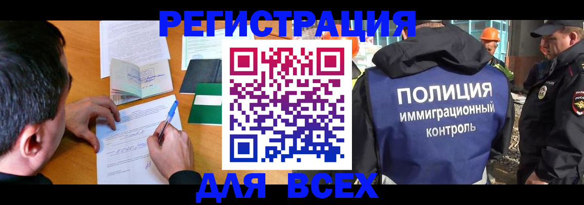 прописка для военкомата в Рузаевке